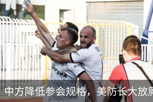中方降低参会规格，美防长大放厥词，菲律宾开的会议又被夹带私货