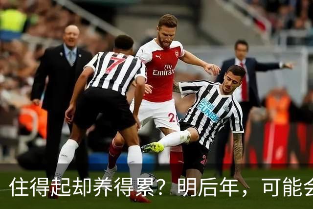 住得起却养得累？明后年，可能会有越来越多人会搬离“大平层”？