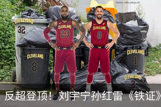 反超登顶！刘宇宁孙红雷《铁证》破万热度拿下第一，最大黑马