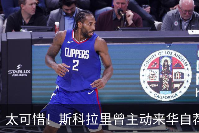 太可惜！斯科拉里曾主动来华自荐执教国足：只要750万美元