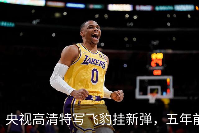 央视高清特写飞豹挂新弹，五年前传的东西这回坐实了
