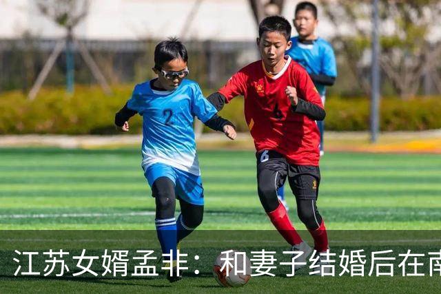 江苏女婿孟非：和妻子结婚后在南京住了43年，婚姻幸福到让人羡慕