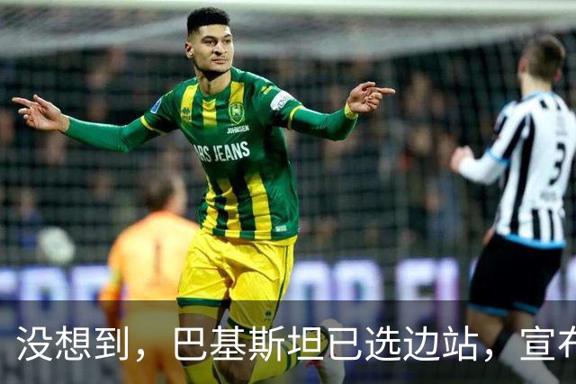 没想到，巴基斯坦已选边站，宣布封锁边境，伊朗被掐断生命线？
