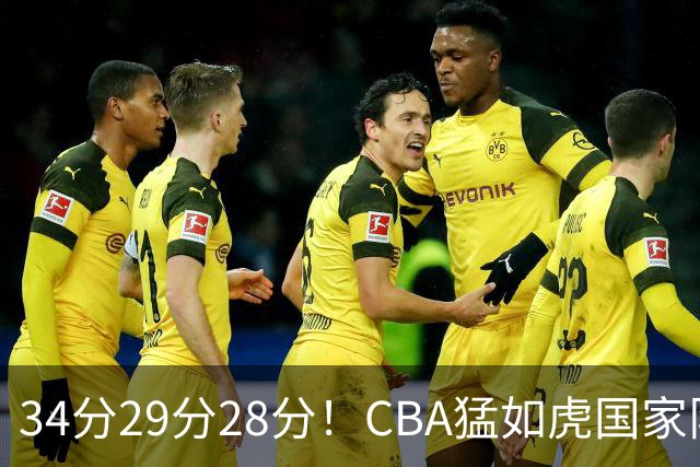 34分29分28分！CBA猛如虎国家队菜如鸡：张镇麟们为何判若两人？
